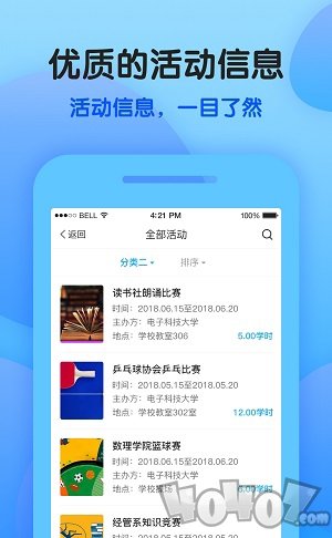 趣拓校园