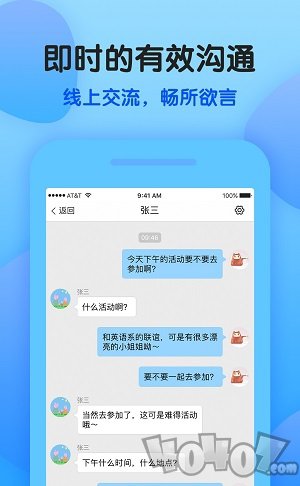 趣拓校园