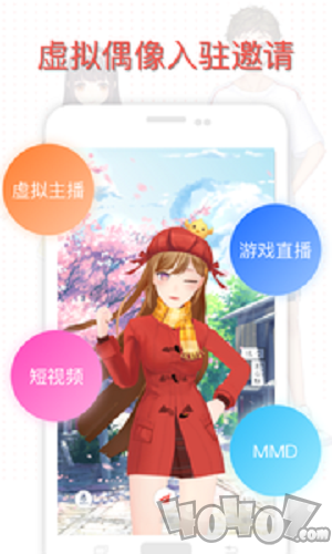虚拟偶像