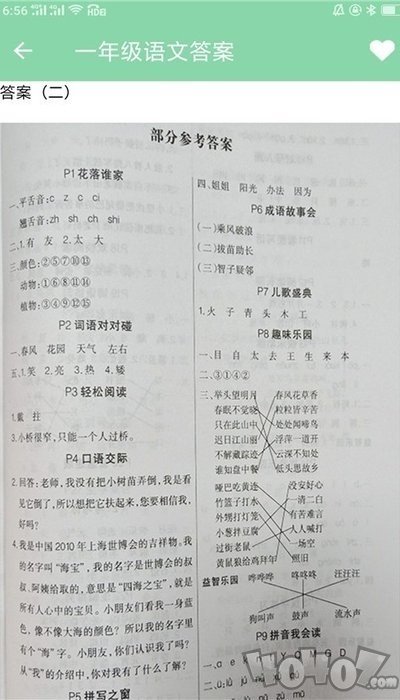 帮搜作业