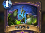 炉石传说术士紫卡暗影议会怎么样 暗影议会强不强