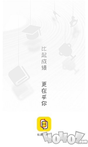 私课一对一