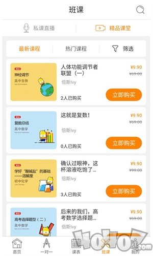 私课一对一