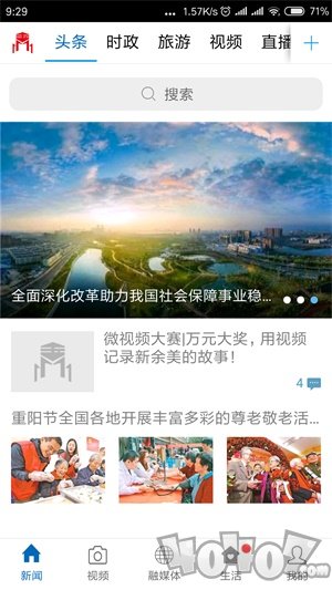 玉山之窗