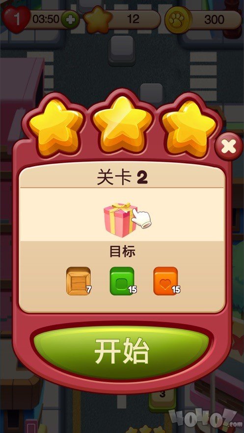 开心点点消