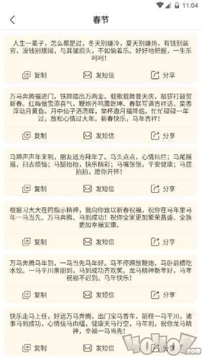 新春如意