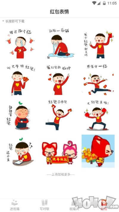 新春如意