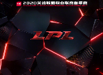 英雄联盟LPL春季赛今日赛程 3月25日比赛几点