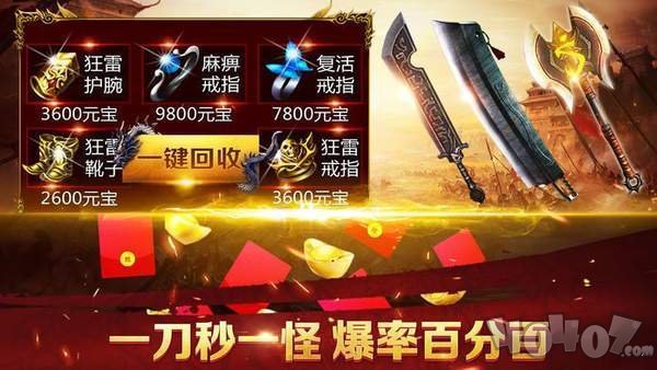 霆锋浴血至尊