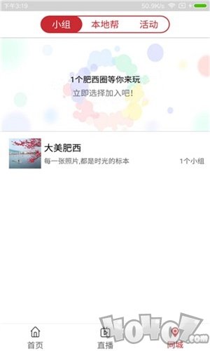 看肥西