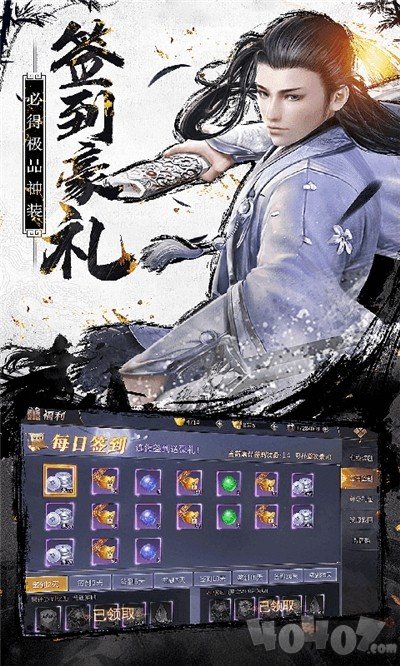 九天仙缘