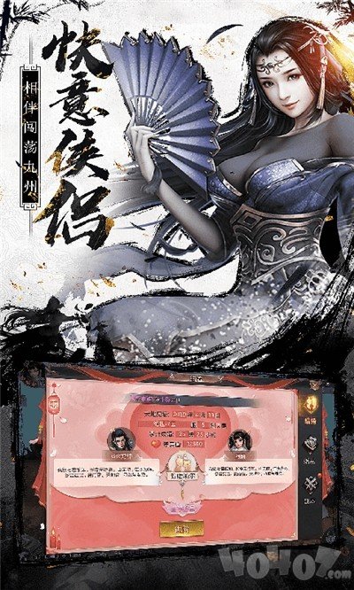 九天仙缘