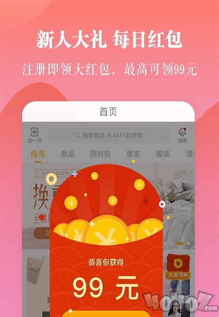 一直花
