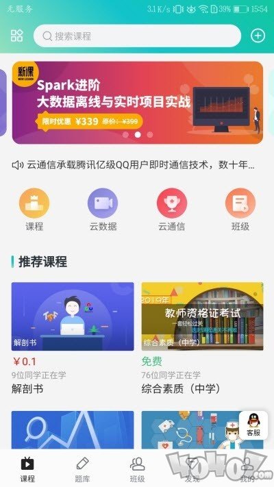 迅课学堂+