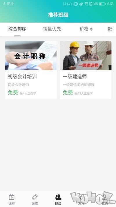 迅课学堂+