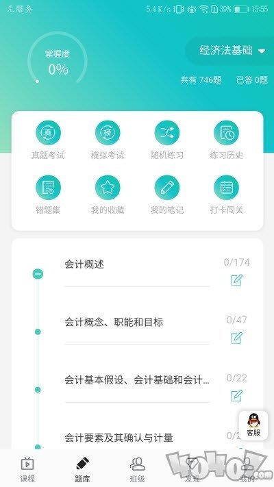 迅课学堂+