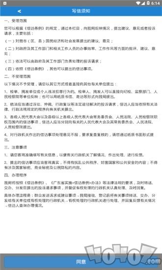 汕头信访