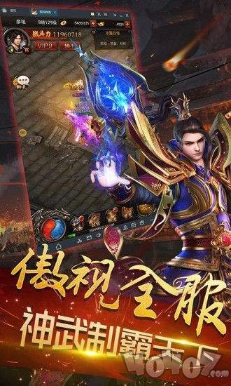 九州王者之缥缈录
