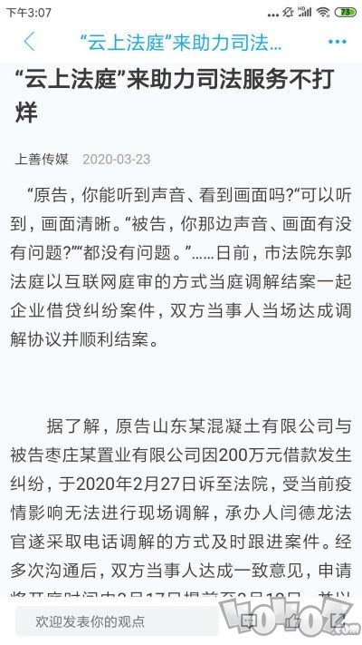 上善傳媒