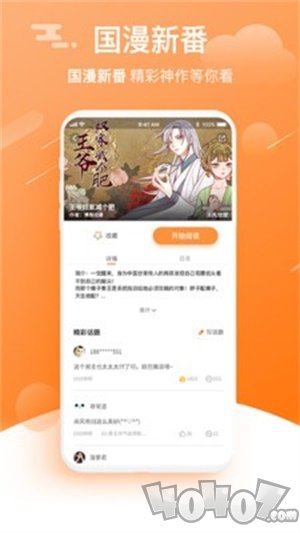 赏金漫画