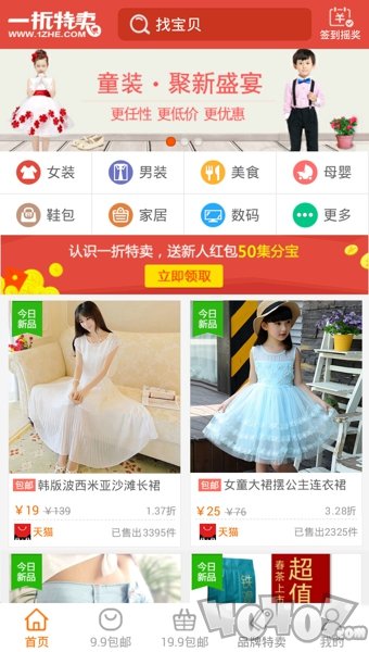 一折特卖