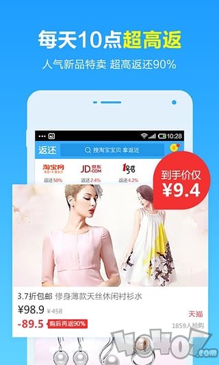 返还