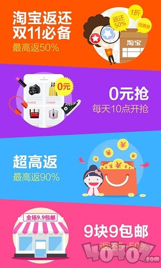 返还