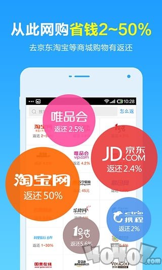 返还