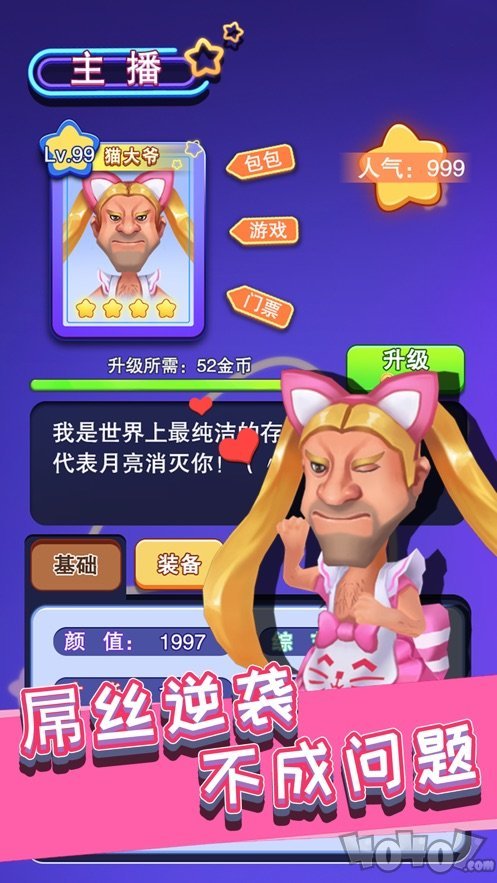 主播也疯狂