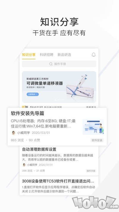 新威研选