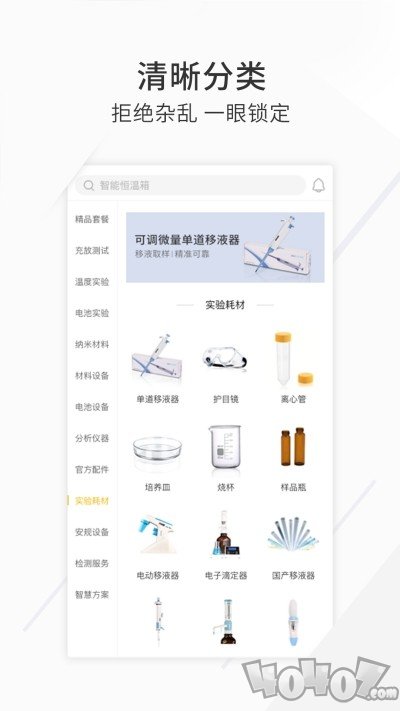 新威研选
