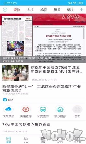 知宝坻