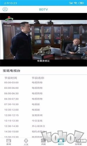 知宝坻