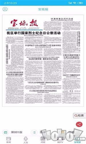 知宝坻