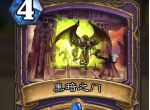 炉石传说术士蓝卡黑暗之门强不强 外域的灰烬术士卡