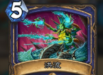 炉石传说萨满法术牌洪流怎么样