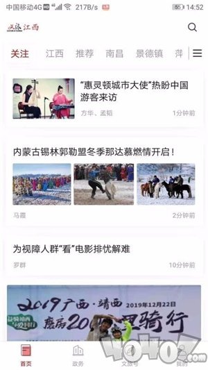 文旅江西