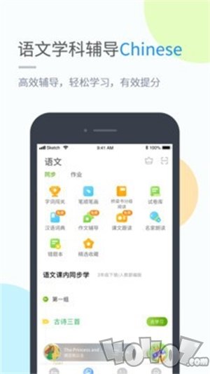 粤人英语