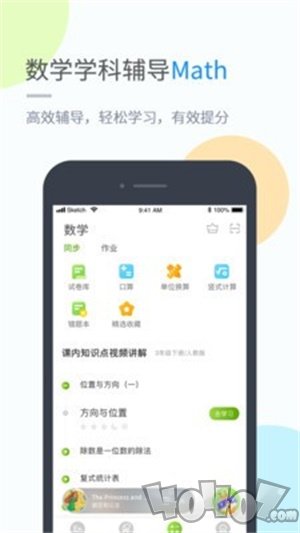 粤人英语