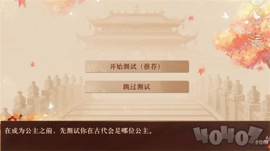 我在古代当公主