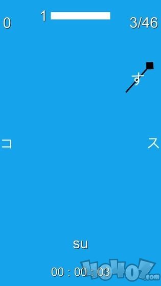 假名配对