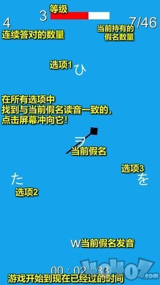 假名配对