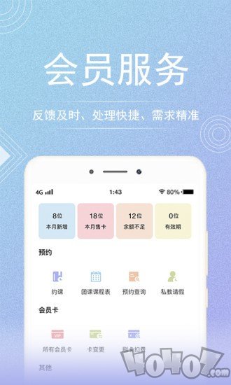 咪哩约课