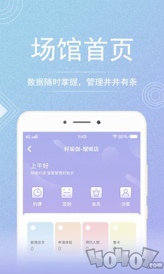 咪哩约课