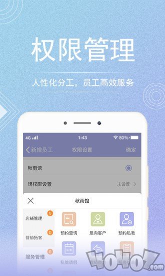咪哩约课