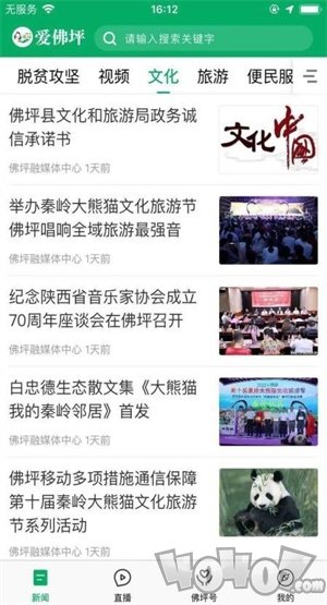 爱佛坪