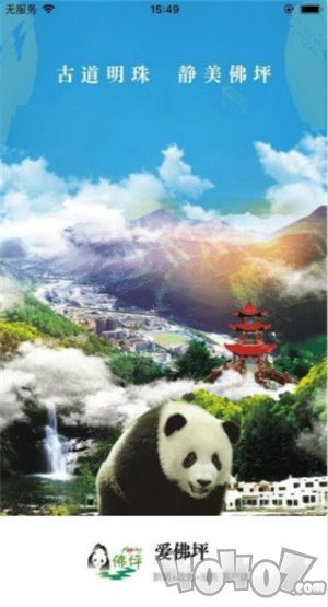 爱佛坪