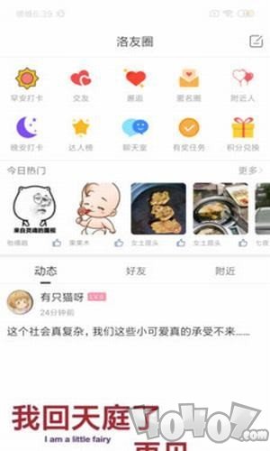 掌上洛南
