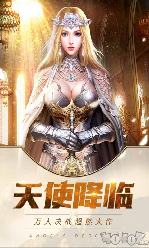 永恒大陆