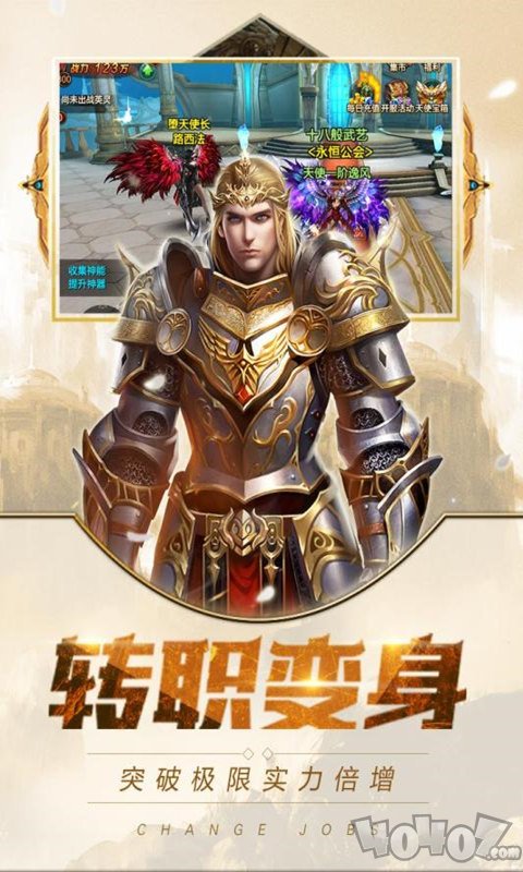 永恒大陆